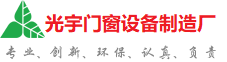 常州光宇门窗制造厂